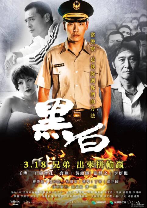 《鬼迷心窍 》海报